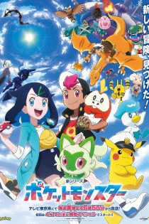 Pokemon Horizons (Shinsaku Anime)